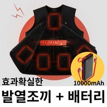 초경량 3단 온도조절 USB 충전식 세탁가능 발열조끼 + 보조배터리 10 000mAh