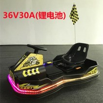 미니자동차 원격 범퍼카 중전식전동차 세발자전거 장난감 360도 원격조종 에어범퍼카, B