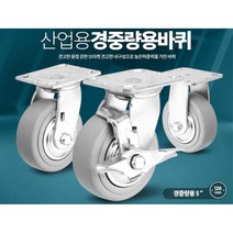 고어라이브 5인치 회색 고무 바퀴 경중량용 캐스터 카약카트 외발수레, TRO5인치회색바퀴(휠)