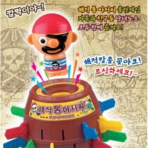 심장쫄깃 해적룰렛 어린이날선물 유치원생장난감 완구