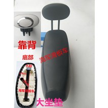 전동 킥보드 의자 액세서리 튜닝 안장 용품 2 접이식 카시트 전기병차 전기자전거 시트 쿠션 두껍게 개조 2인승, 08 2.8cm검은색 대좌+小등받이