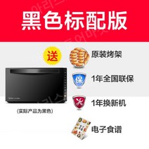 Midea M3-208E 지능형 전자 레인지 가정용 전자렌지, FREE, A