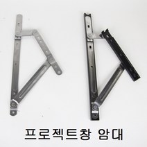 프로젝트창 암대 300/PJ창/미는창/시스템창/미닫이, 1개