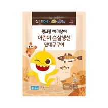 우리집 핑크퐁 순살생선 민대구구이 180g 홈메이킹 간단요리 캠핑 추석 설날 명절 집으로ON 행복한 식재료, 7개