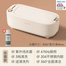 안경세척기 UV 시계 반지 안경살균기 가정용 쥬얼리 안경소독기 초음파 귀금속 자외선살균기 업소용 세척기 렌지 무선 전동식, 자외선 살균, 3단 세척【세정제 배달】