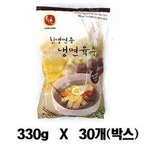 하우촌 칡냉면용 냉면육수 330gX30개(박스), 1box, 330g