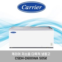 캐리어 냉동고 CSDH-D600WA 대형냉동고 업소용 다목적 아이스크림냉동고 냉동쇼케이스, B지역