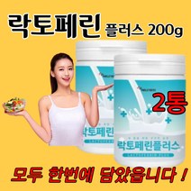 에너데이 락토페린 200gX2통 락토페린 농축물 락토페린 플러스 프랑스산 락토페린 분리유단백 미셀라카제인 밀크칼슘 초유 분말 19종 혼합 유산균, 2통 X 200g