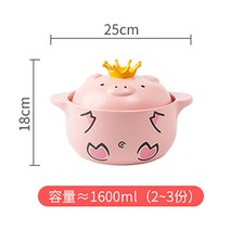 핑크돼지 냄비 뚝배기 도자기 내열 양수냄비 유민상 전참시, 1600ml