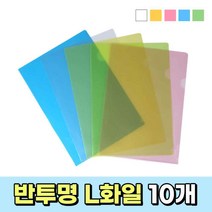 엘홀더 엘파일 엘화일 엘자파일 A4 간지 L자 엘자 화일 프린트물정리 서류 파일철 문서철, 색상, 분홍색