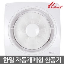 EKS-306AG 한일 자동개폐형 환풍기 EK- 한일환풍기