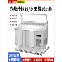 업소용반찬냉장고 소형반찬냉장고 4구 6구 10구 12구 900 1200 상업 샐러드 테이블 피자 스프레더 차가운 접시 냉장고 슬롯 신선 유지 작업 과일 낚시 디스플레이 캐비닛, [01] 맞춤형 제품 크기 및 가격 세부 정보는 고객