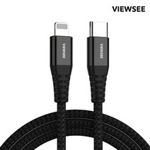 USB C to 8핀 라이트닝 아이폰 고속충전 케이블 30cm, 블랙ㅣ30cm, 뷰씨ㅣPD케이블(8핀)