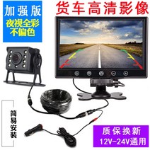고화질 트럭 화물차 후방 카메라 캠핑카 카라반 대형 차량 모니터, 9인치+고급카메라+15m케이블