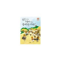[밀크북] 분홍고래 - 신기방기 전통문화 1~2 세트 (전2권) : 짚풀 공예/전통시장
