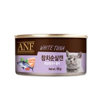 ANF 캣 참치&연어 치킨 순살 게맛살 새우 95g 고양이간식, ANF참치순살캔95g
