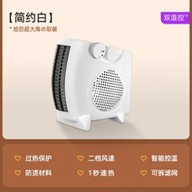 가정용 온풍기 거실용 화장실 벽걸이 사무실 미니 캠핑 팬히터 원룸 사무실용 발 열풍기 126, 심플 화이트 듀얼 온도 조절 모델 1초 퀵히트