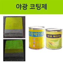 메가 형광페인트 청색 0.5L 야광 축광 빛반사 삼화 KCC, 500ml, 1개