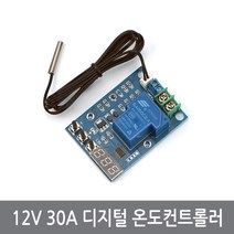 B70 30A 디지털 온도컨트롤러 제어기 센서 열전소자, 1개