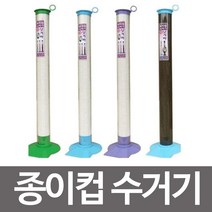 나sksp_나누리상사 종이컵수거기(당겨봐) 거기 정리 일회용디스펜서 컵거 뽑기 정리기♥ghjr, ♥♥ghjr!!, ♥♥ghjr!!