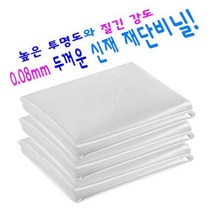 두꺼운 신재 재단비닐 5m 10m PE비닐 농업용 비닐 방수비닐 방풍비닐 다용도 비닐, 2. 두꺼운 신재 재단비닐 10m