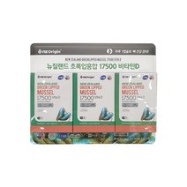 NZ ORIGIN 초록잎홍합+VIT.D 30캡슐 X 3개 선물 남성 여성 코스트코, 상세페이지 참조, 상세페이지 참조