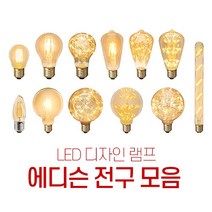 예도 LED 에디슨 램프 전구 2W 3W 촛대구 인치구 벌브 ST 은하수 눈꽃 안개 볼구 전구색 26베이스 E26, 01.촛대구