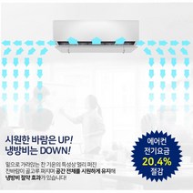 초간편달부착 바람조절장치커버 천장형냉온풍기, 1개, 벽걸이형 70x20cm