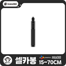 Insta360 ONE R 인비저블 셀피스틱 70cm 셀카봉 정품