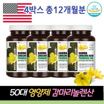 50대 엄마 여성 여자 감마리놀렌산 건강증진 영양제 달맞이꽃 종자유 피부트러블 혈액순환 콜레스테롤 개선 비타민E 원활한 신진대사 혈행 월경전변화 면역과민반응 건강기능식품 미국직수입