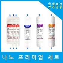 SK매직 정수기필터 호환 프리미엄 1년 세트, (SKTONG)수소환원 11인치양방향6개