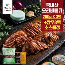 호세야 훈제오리/오리바베큐 200gx3팩+쌈무3팩+소스증정, 0개, 200g