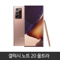갤럭시 노트20울트라(N986) 가개통 미사용 새제품 풀박스 3사 호환 알뜰폰 사용가능, 미스틱블랙, 노트20울트라 5G KT 충전기셋
