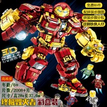 캡틴아메리카 닥터옥토퍼스의트럭강도 아이언스파이더맨 블랙위도우 로얄탈론파이터 몽거 아이언맨마크85 스칼렛위치피규어 블랙팬서추격전 아이언맨vs드론 스타로드 어벤져스 레고 호, 궁극의 안티 헐크 디스트로이어 박스