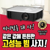 RICOH 리코 무상AS 4년 및 발송 빔프로젝터, WX2440