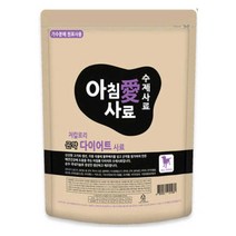 아침애 가수분해 곤약 다이어트 수제사료 3kg+사료샘플 30g 30개(900g) 증정