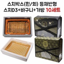 정육포장 선물 아이스박스 등3호 D3 10개 풀세트, 등3호 D3(흰) 10개, 골드등 3호 10개, 일반 B-D3 10개