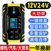 휴대용 자동차 오토바이 배터리 밧데리 충전기 12v 24v, 12V24V 멀티기능(고출력)개