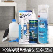 욕실 아파트청소 비용 바닥타일틈새 인테리어추천 베란다추천 화장실 보수제 코팅메지 타일 시공 줄눈이칼라 셀프 마카물때 줄눈 곰팡이방지코팅 바닥보수 리모델링 코팅제, 줄눈금펄
