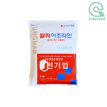 정한 칼라 아조라인 (2kg), 아이보리색, 1EA