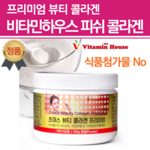 비타민하우스 효소 콜라겐 피쉬 먹는 히알루론산 피부장벽관리식품 하이루론산 저분자 어린콜라겐 달톤 엘라스틴 물에타먹는 시너지 아세로라 저분자콜라겐 다이펩타이드 분말 가루