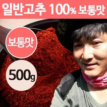 상주이장님농장 국산 햇고춧가루 500g 반 태양초 한근 매운 청양 고추가루, 보통맛(일반고추100%) -500g, 1개