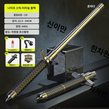 호신용 삼단봉 스틱 지팡이, 펜더블레이드(54cm 티타늄 블랙】+파창기+굵기 가중