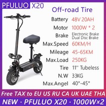 성인킥보드 PFULUO-X20 듀얼 모터 48V 2000W 전기 스쿠터 시트 2 휠 오프로드 스케이트 보드 60 km/h 최대, 02 X20 20Ah with Seat