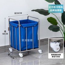 빨래수거함 헬스장 빨래통 수건 수거함 끌차 이불 세탁물, J (옵션 사진 참조)