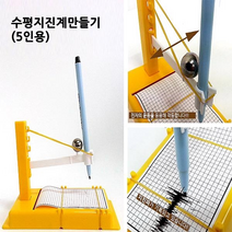 수평지진계만들기(5인용) - 32698