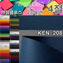 엔젤클로스KEN208 230g4절10매 컬러엠보스 오프셋 UV인쇄 책표지 봉투 지제품 간지 싸개지, 단품, 단품