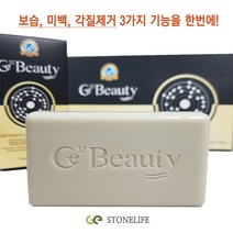 피부에 스톤라이프 게르마늄 비누 3개입 좋은 기능성 HONI * 2192349EA, 1, 본상품선택