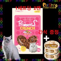 프리미요 크런치 고양이간식 50g x 10p 1세트 캔 간식 2개 증정 판매자 거함(주), 참치 +연어  x 1세트(10P)