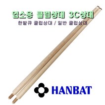 한밭큐 클럽 3C 상대 일반 하우스 상대, 일반 3C상대